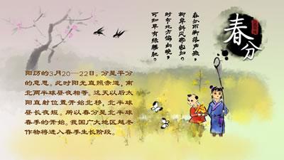 春季讯息