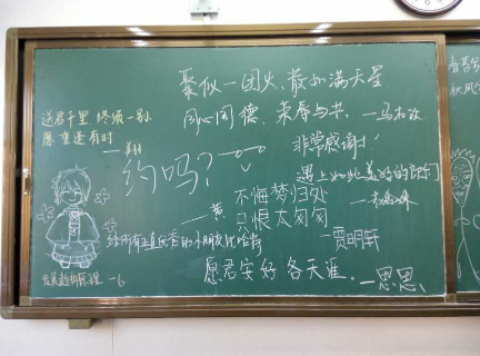 毕业相册留言