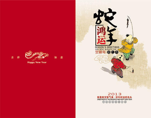 抒情新年祝福