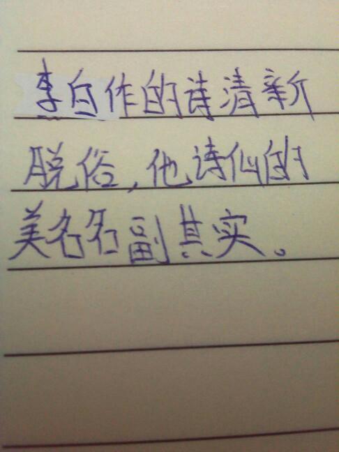 一句话名副其实