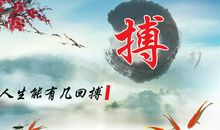 激励初三学生拼搏的话