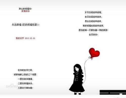 英文祝福