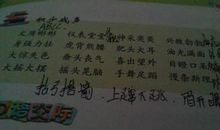 描写秋天的四字词语