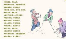 保护河水的谚语