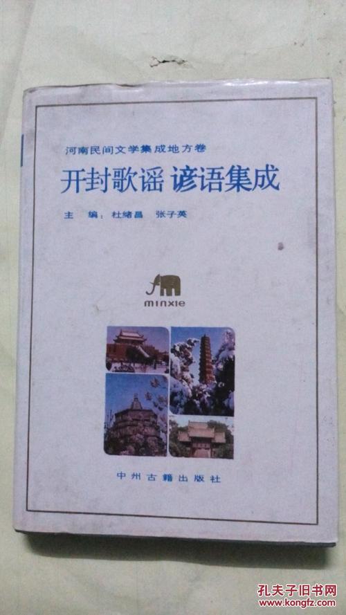 泉州地方谚语