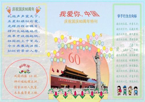 谚语集述祖国风光
