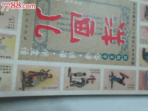 关于地方的谚语