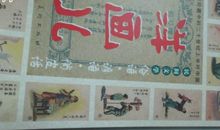 关于地方的谚语