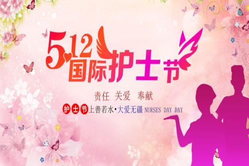 护士节的句子