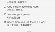 英语好听的谚语