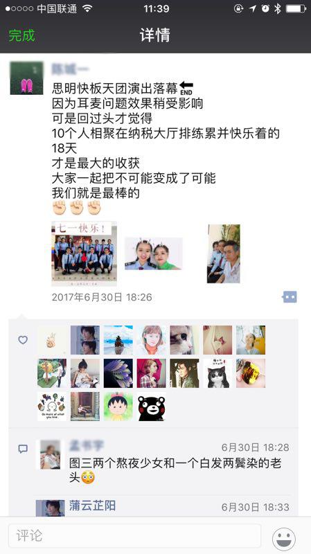 在朋友圈中谈论孩子的生日