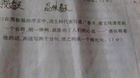 平行句作者