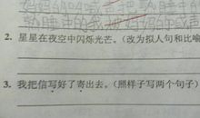 描写眼晴的比喻句