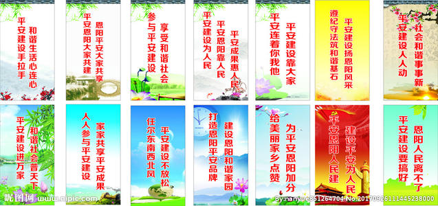 健康口号霸气