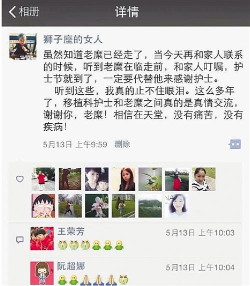 谈论护士节上的朋友圈