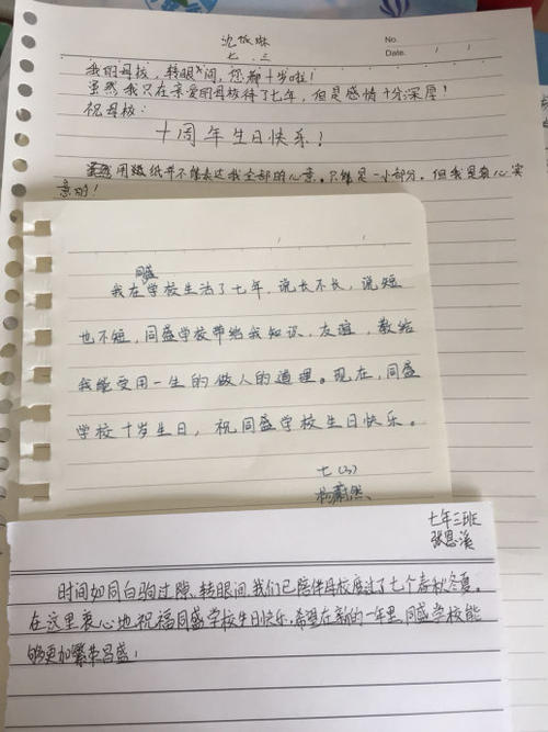 最时尚的祝福