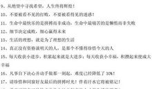 关于初三的名言