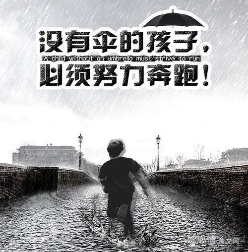 激励人