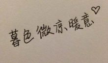 想念爱人句子