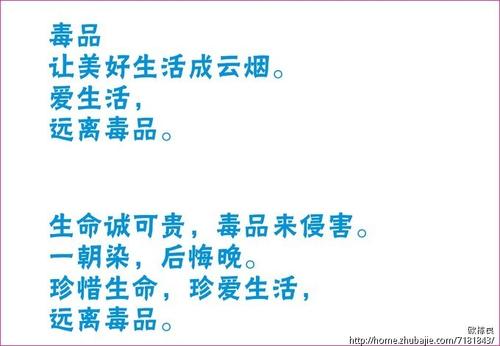 欢呼口号