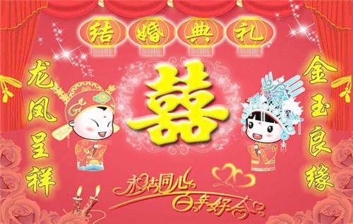 订婚长辈问候