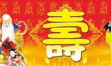 外公生日祝福语大全