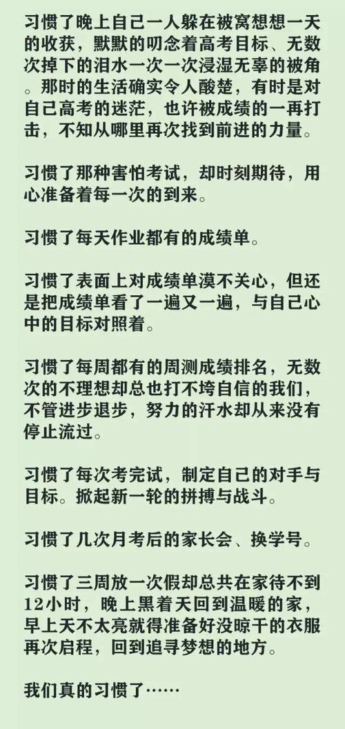 让人联想起初中的句子