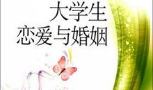 关于婚姻的名言英语