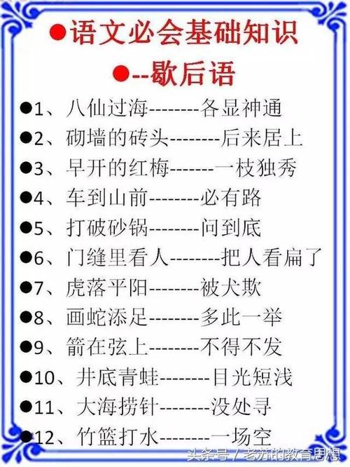 更好的谚语