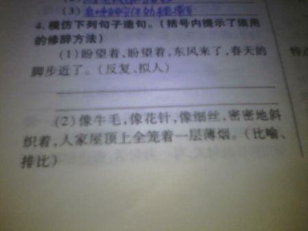 模仿