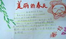 小学2年级关于春日谚语