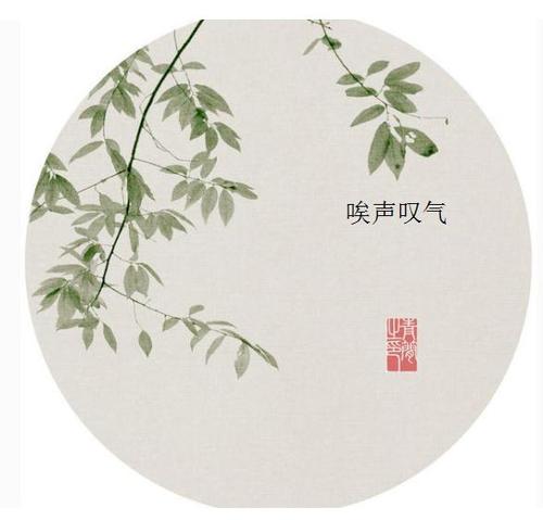 感叹