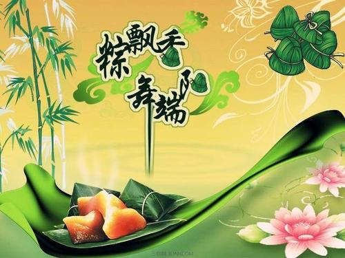 端午节安康祝福领袖