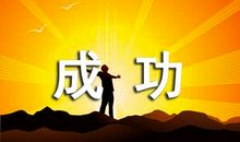 朋友女儿高考祝福语