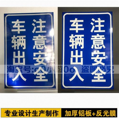 上下车时要注意安全标语