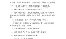 激励初三学生的句子