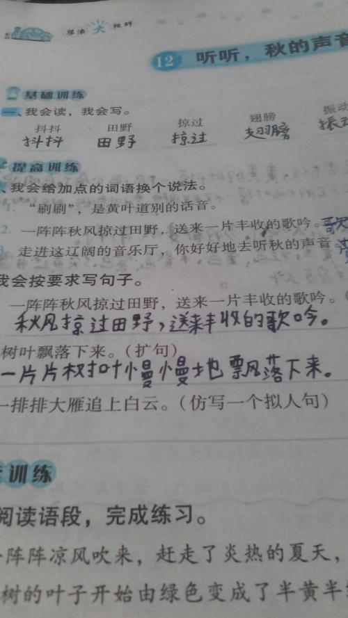 拟人树