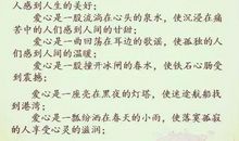 优美的排比比喻句