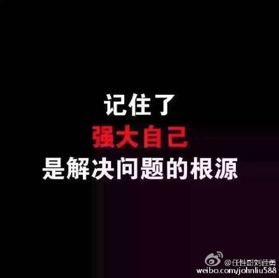 人生哲学中的名人名言