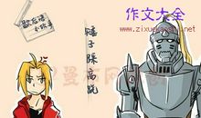 额头上刻个王字歇后语