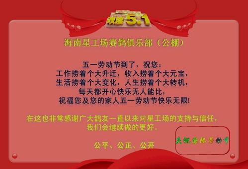 五月天祝福