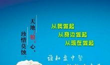 劝人惜时的名言警句