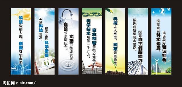 保健活动口号