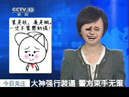 一句话无奈