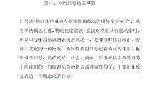 比赛口号霸气押韵