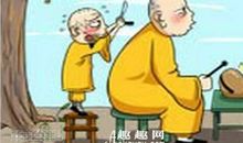 和尚的帽子歇后语