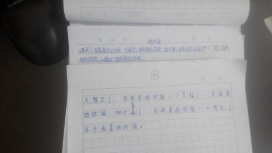 爱比句子长