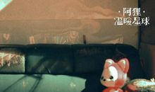 阿狸触动心灵的句子