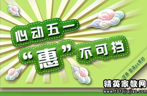 宣传口号