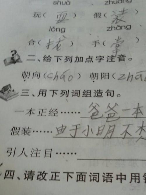 用句子理解